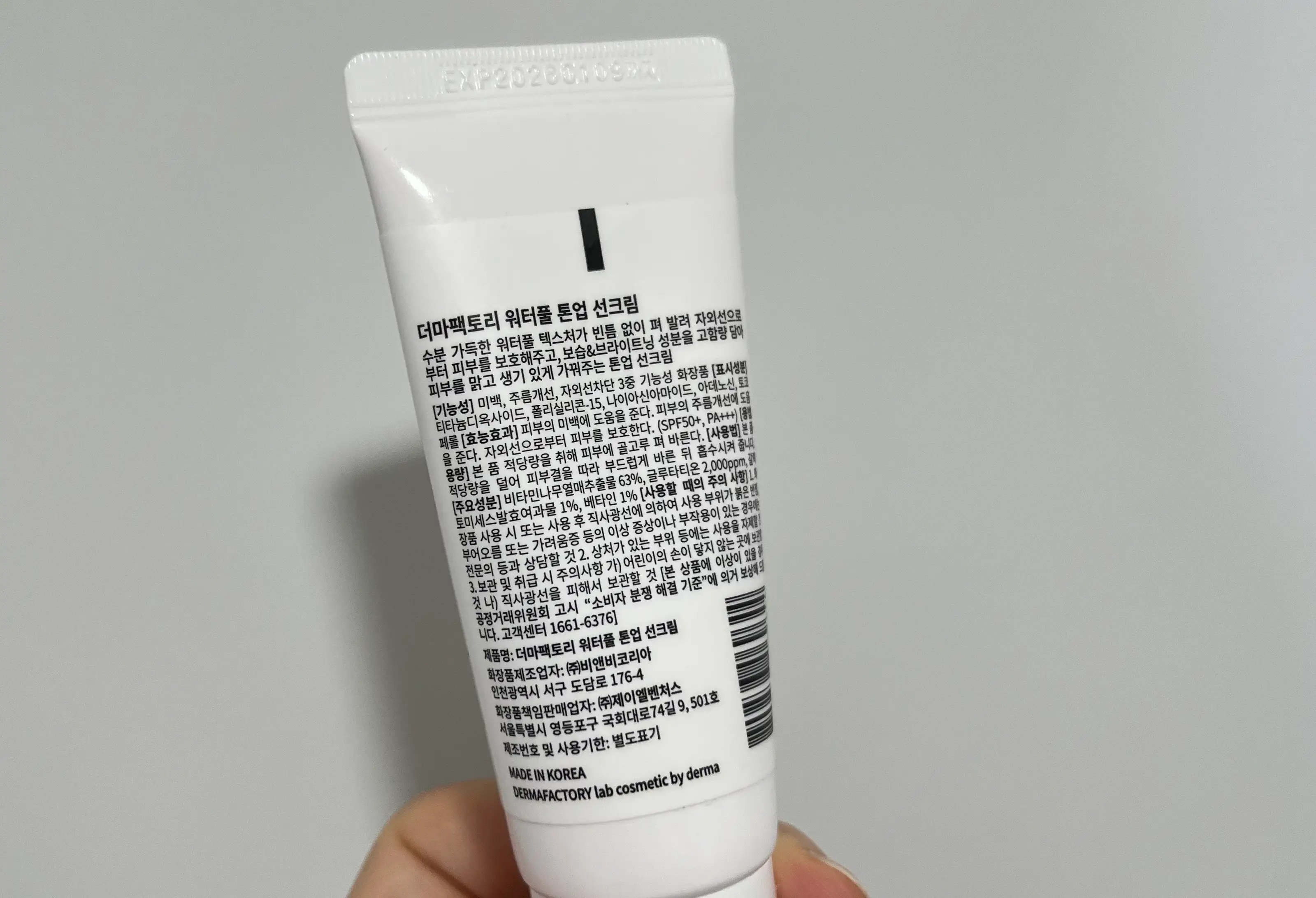 선택된 언니의파우치 리뷰 이미지 - [워터풀 톤업 선크림 30g SPF50+ PA+++]