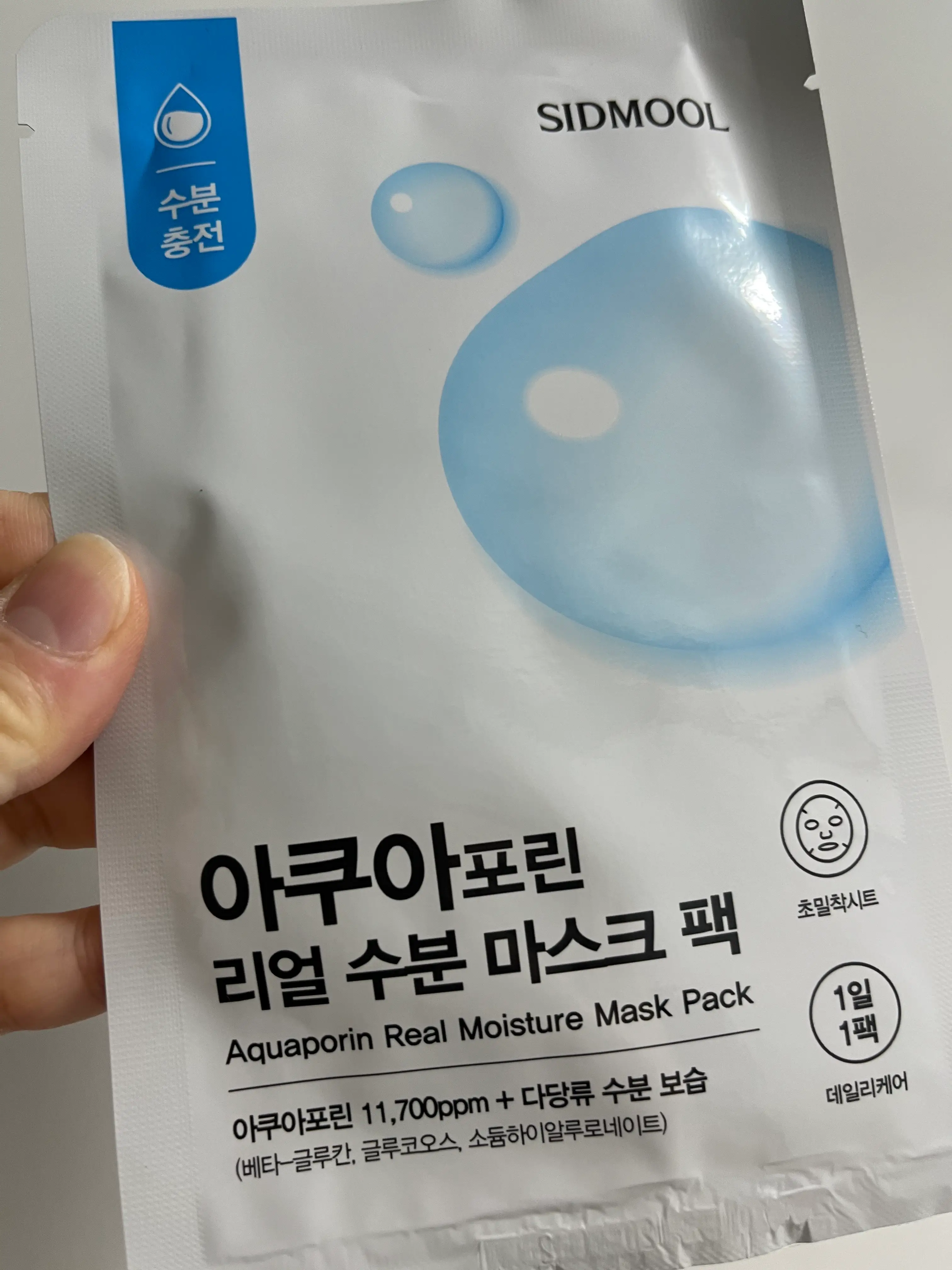 선택된 언니의파우치 리뷰 이미지 - [아쿠아포린 리얼 수분 마스크팩]