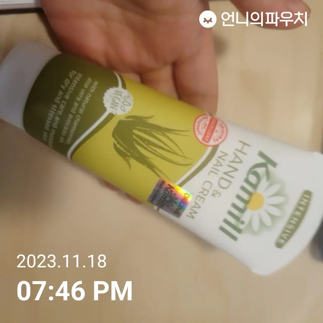 선택된 언니의파우치 리뷰 이미지 - [핸드 앤 네일크림 [인텐시브]]
