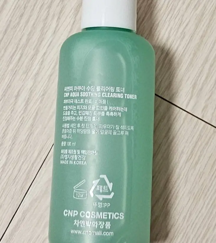 선택된 언니의파우치 리뷰 이미지 - [아쿠아 수딩 클리어링 토너]