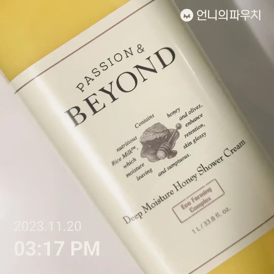 언니의파우치 리뷰 이미지 - [딥 모이스처 허니샤워]