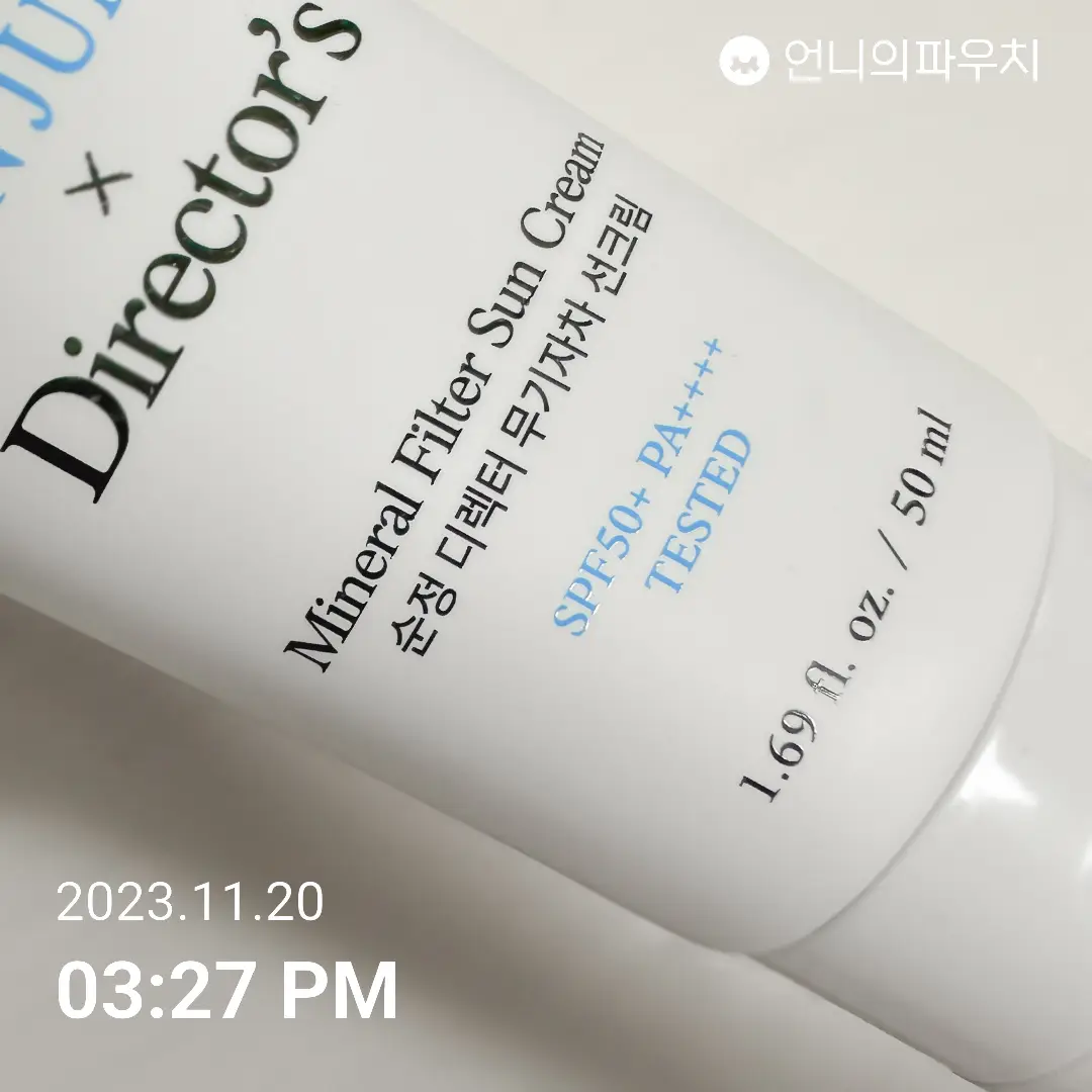 선택된 언니의파우치 리뷰 이미지 - [순정 디렉터 무기자차 선크림]
