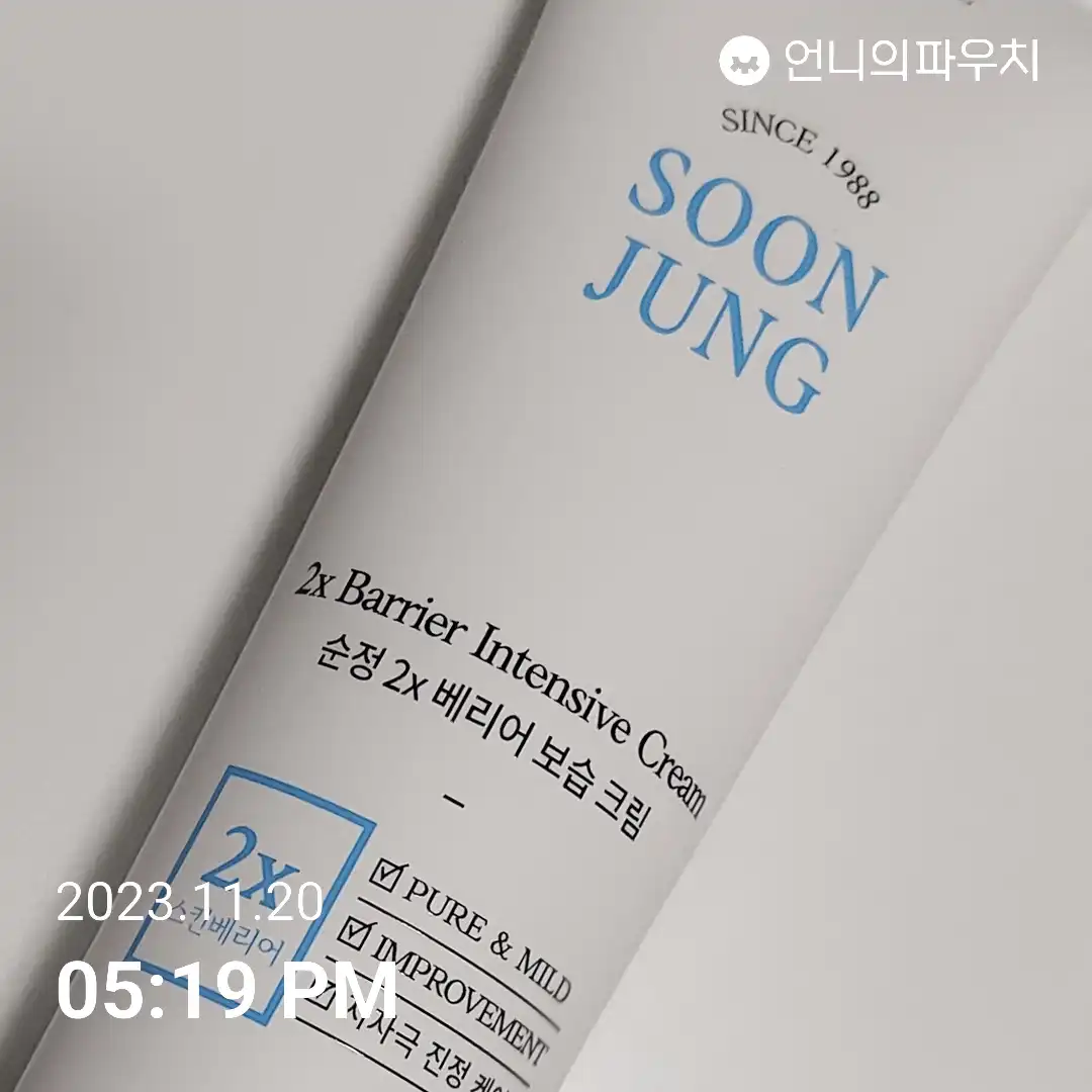 순정 2x 베리어 보습 크림