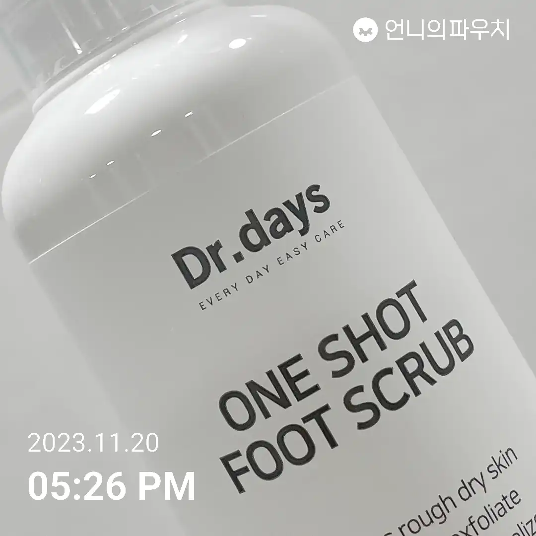 원샷 풋 스크럽