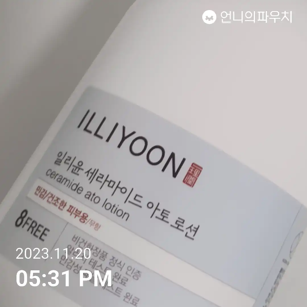 세라마이드 아토 로션 