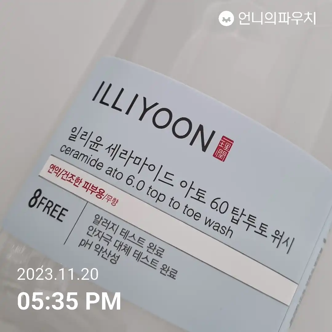 세라마이드 아토 6.0 탑투토워시