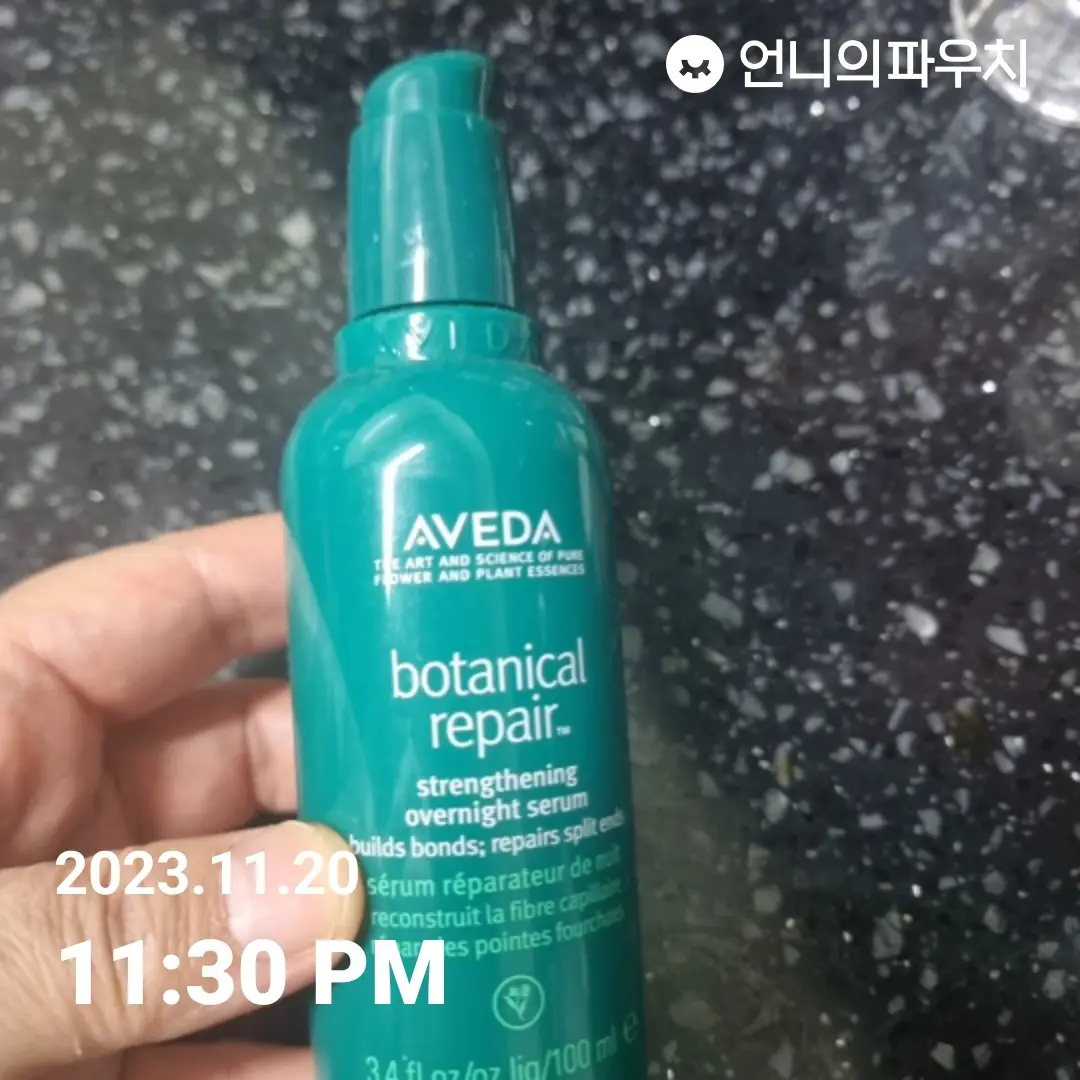 선택된 언니의파우치 리뷰 이미지 - [보태니컬 리페어 스트렝쓰닝 오버나이트 세럼 ]