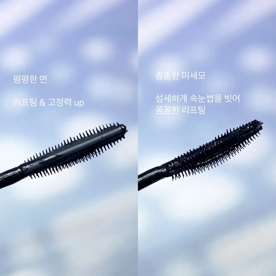 선택된 언니의파우치 리뷰 이미지 - [스카이하이 마스카라]