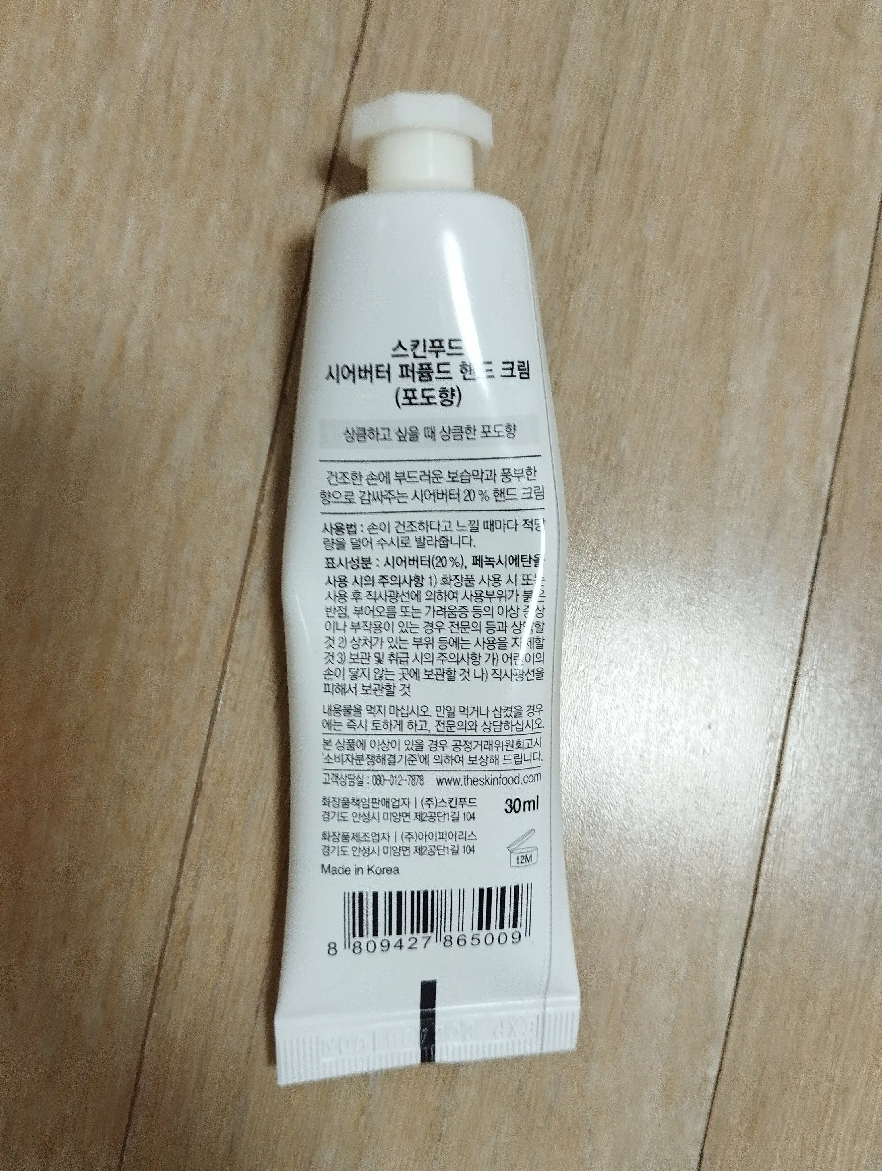 선택된 언니의파우치 리뷰 이미지 - [시어 버터 퍼퓸드 핸드 크림 [포도향]]