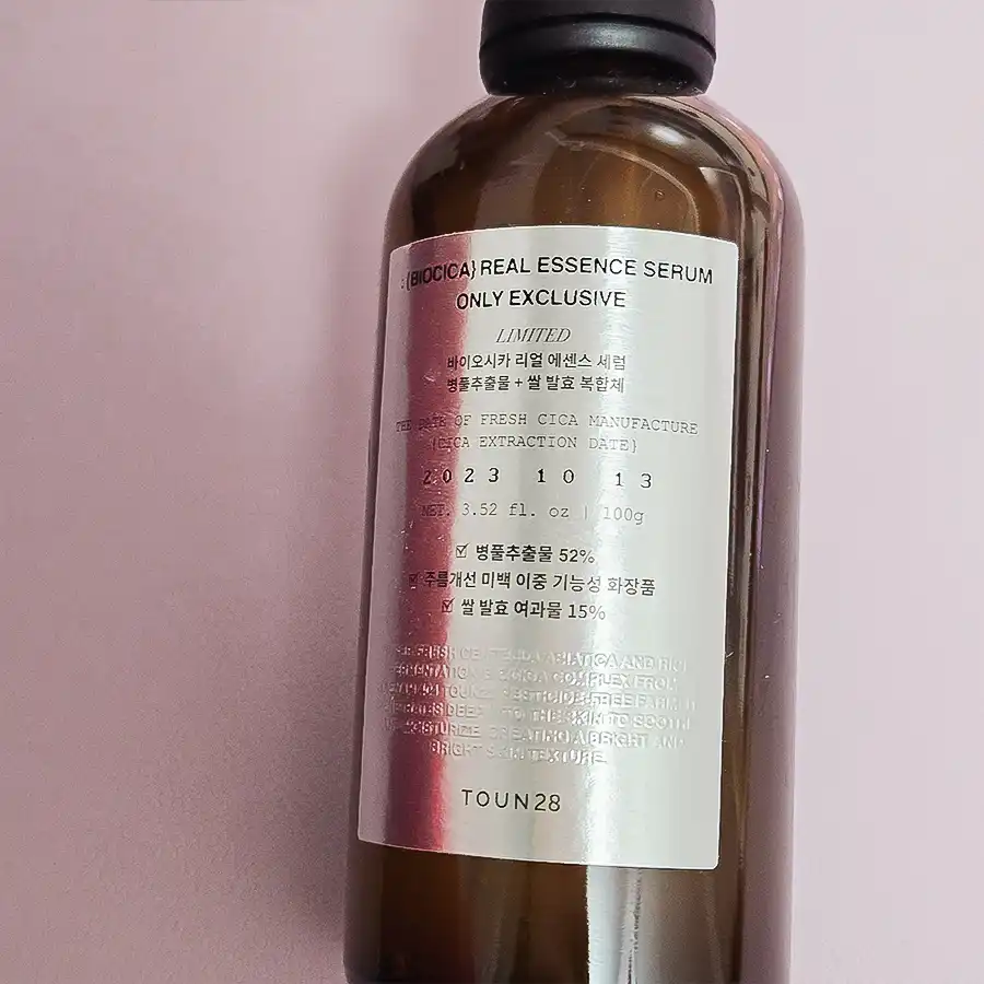 바이오시카 리얼 에센스 세럼
