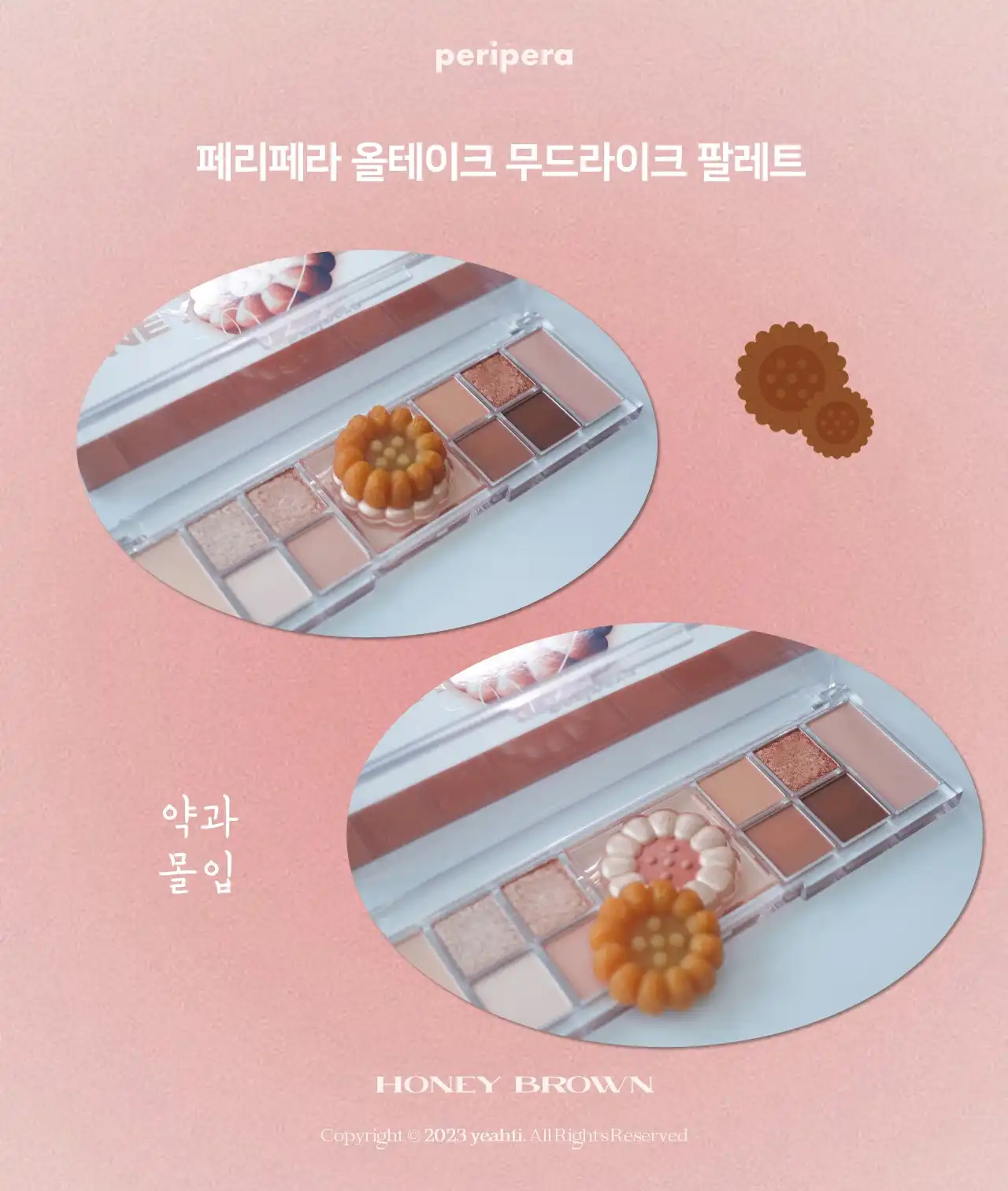 언니의파우치 리뷰 이미지 7 - [올테이크 무드 라이크 팔레트 03 허니브라운]