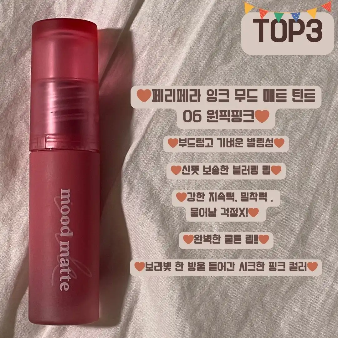 언니의파우치 리뷰 이미지 - [잉크 무드 매트 틴트 [006 원픽핑크]]