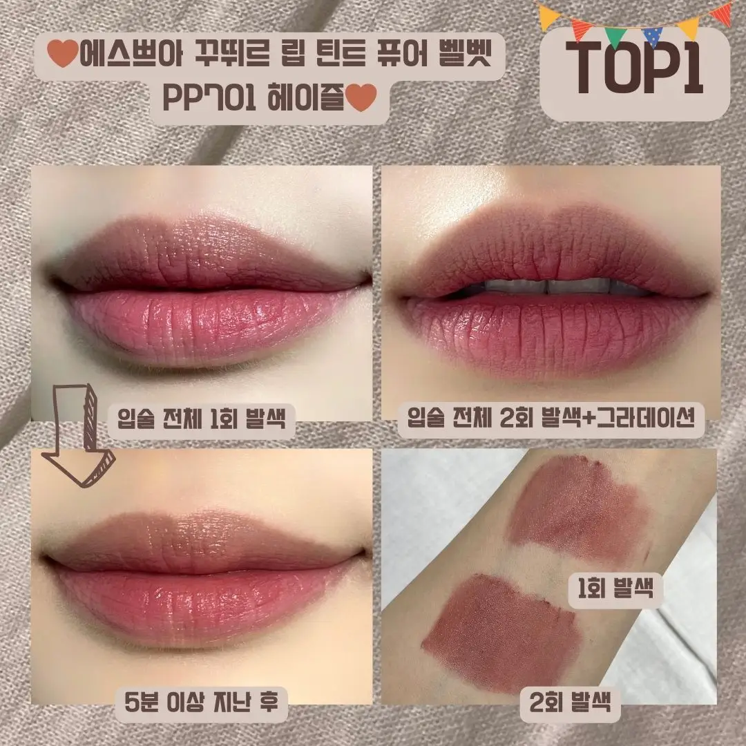 선택된 언니의파우치 리뷰 이미지 - [꾸뛰르 립 틴트 퓨어 벨벳 [4호 헤이즐]]