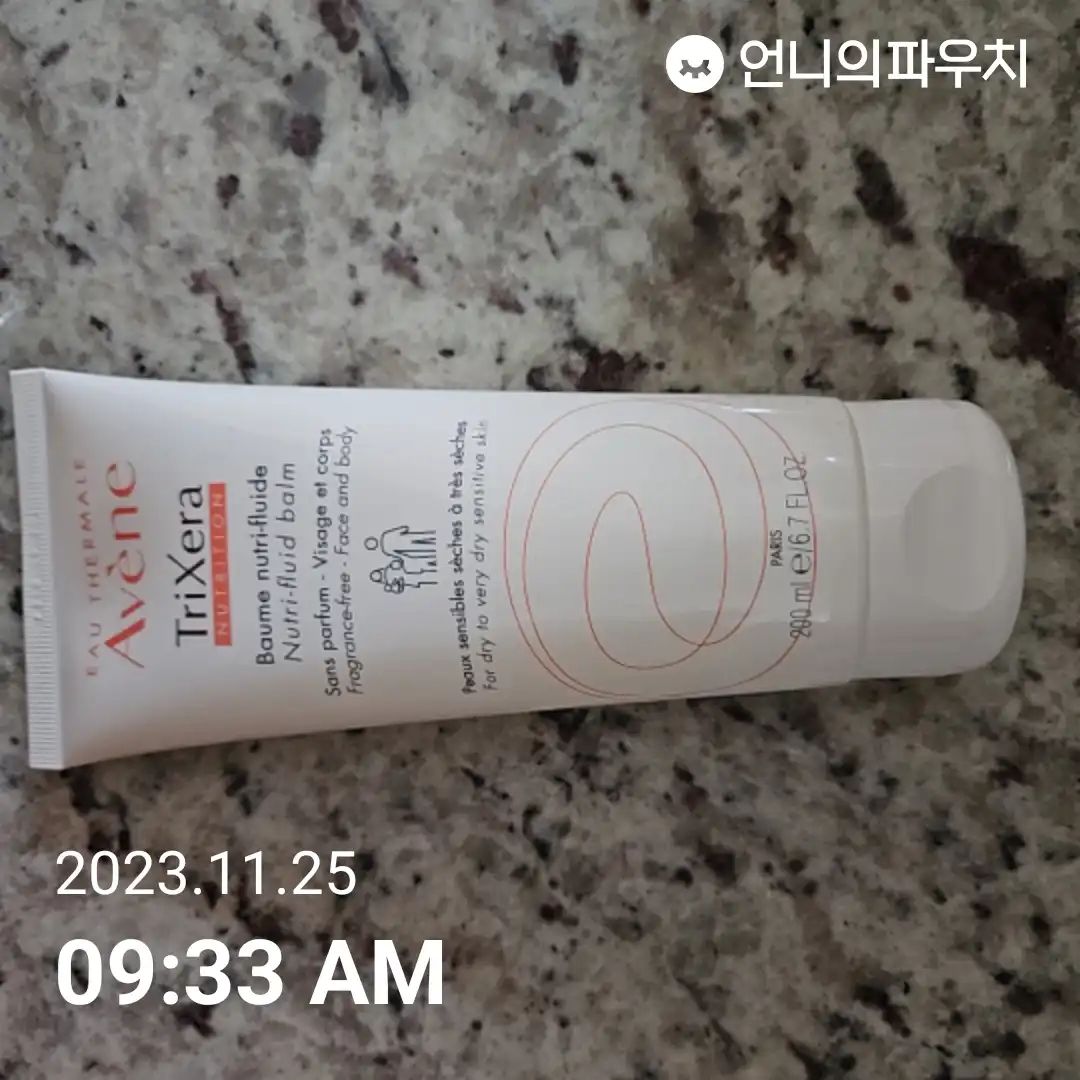 언니의파우치 리뷰 이미지 - [트릭세라 밤 보습 크림]