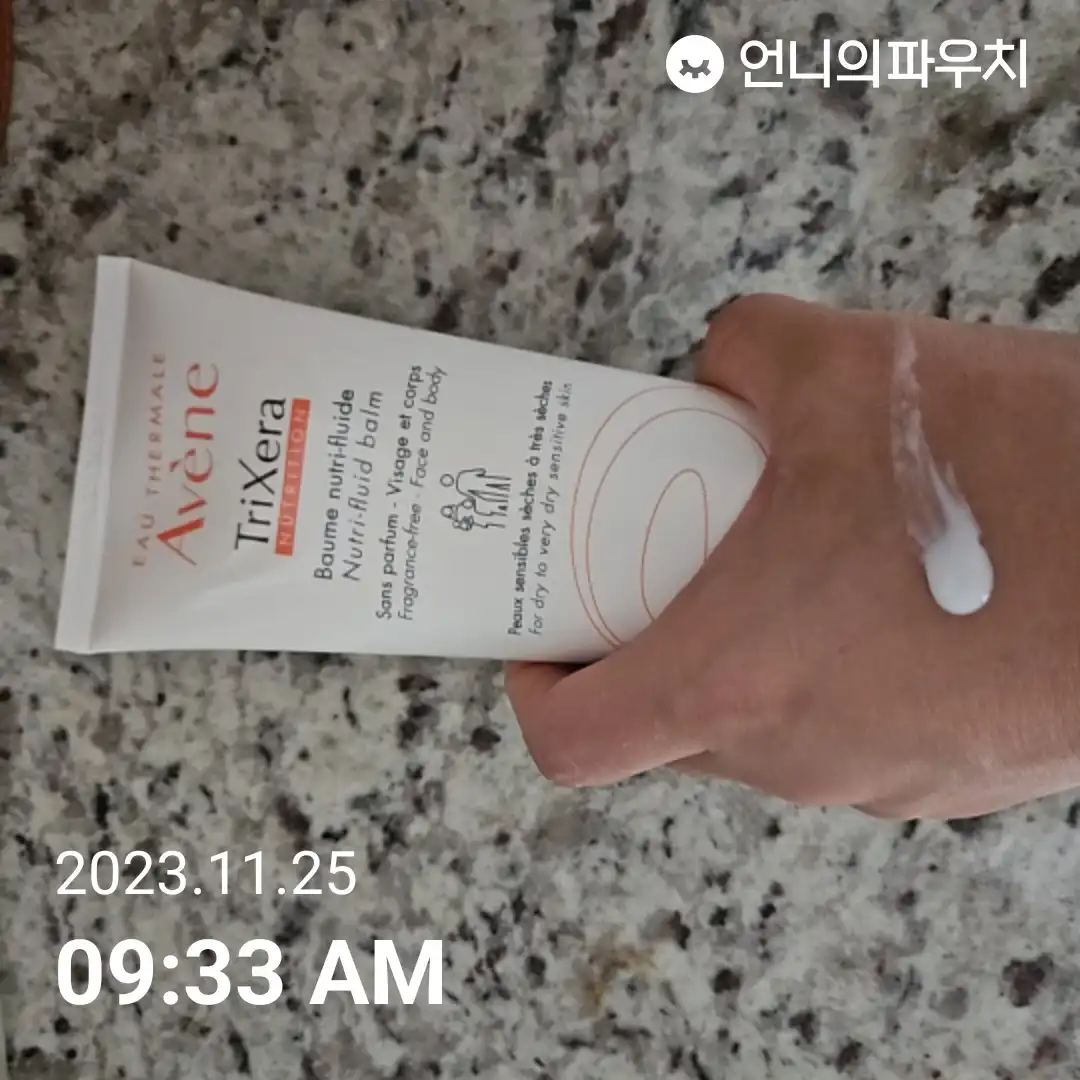 언니의파우치 리뷰 이미지 2 - [트릭세라 밤 보습 크림]