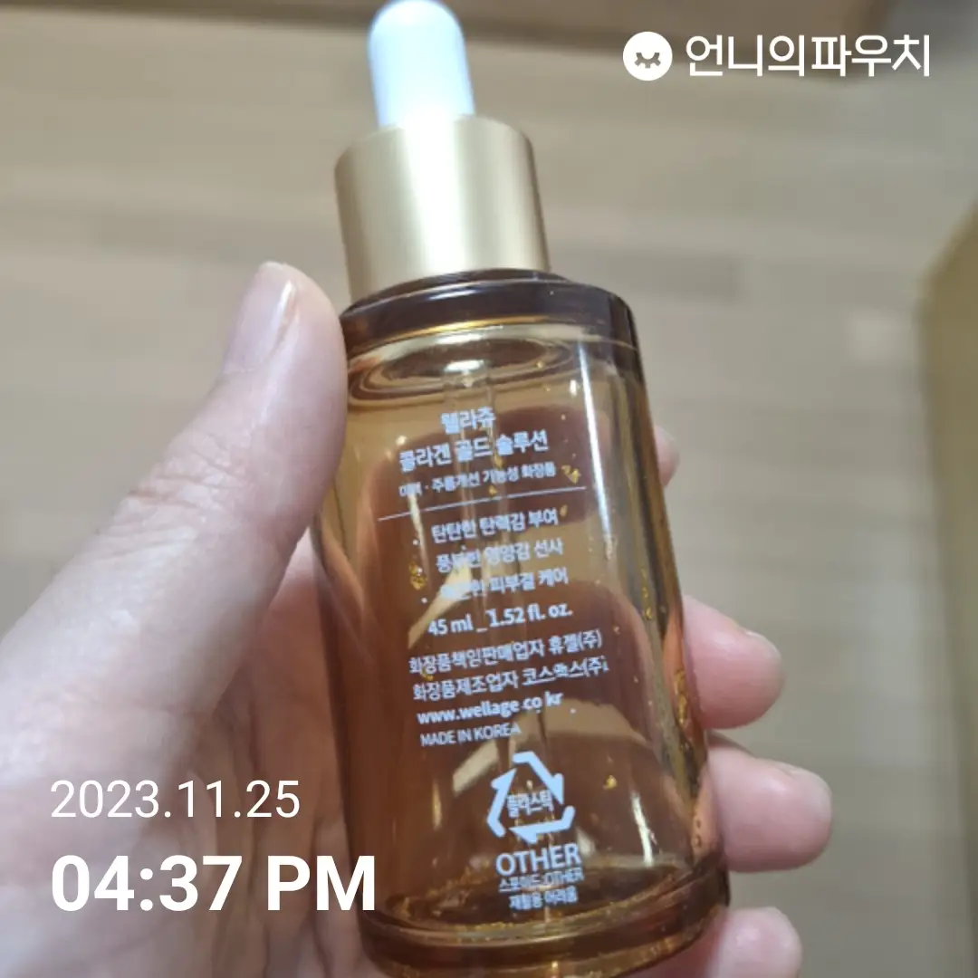 선택된 언니의파우치 리뷰 이미지 - [골드 솔루션]