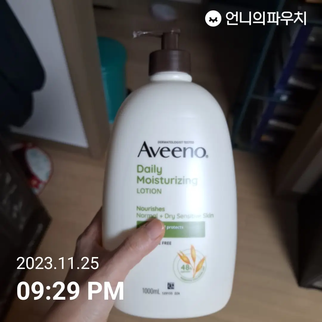 선택된 언니의파우치 리뷰 이미지 - [데일리 모이스춰라이징 로션]