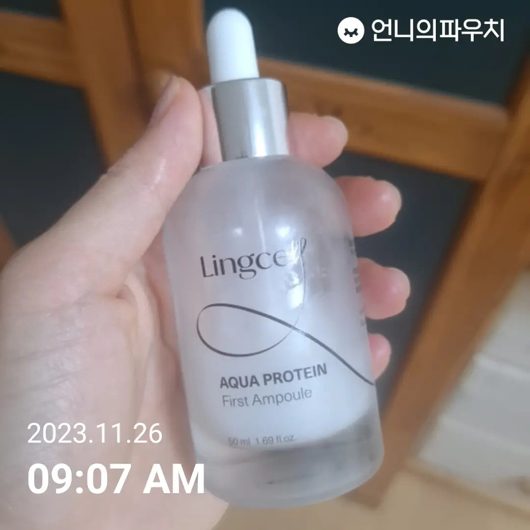선택된 언니의파우치 리뷰 이미지 - [수분 단백질 퍼스트 앰플]