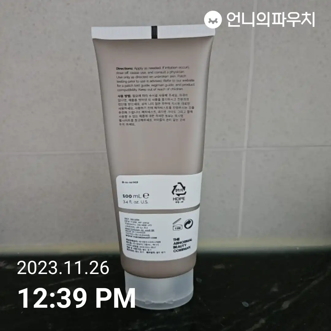 언니의파우치 리뷰 이미지 2 - [내추럴 모이스춰라이징 팩터 플러스 HA ]