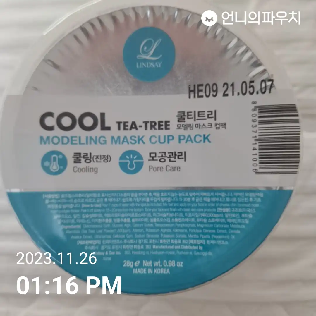 선택된 언니의파우치 리뷰 이미지 - [모델링팩 마스크 컵팩 [쿨티트리]]