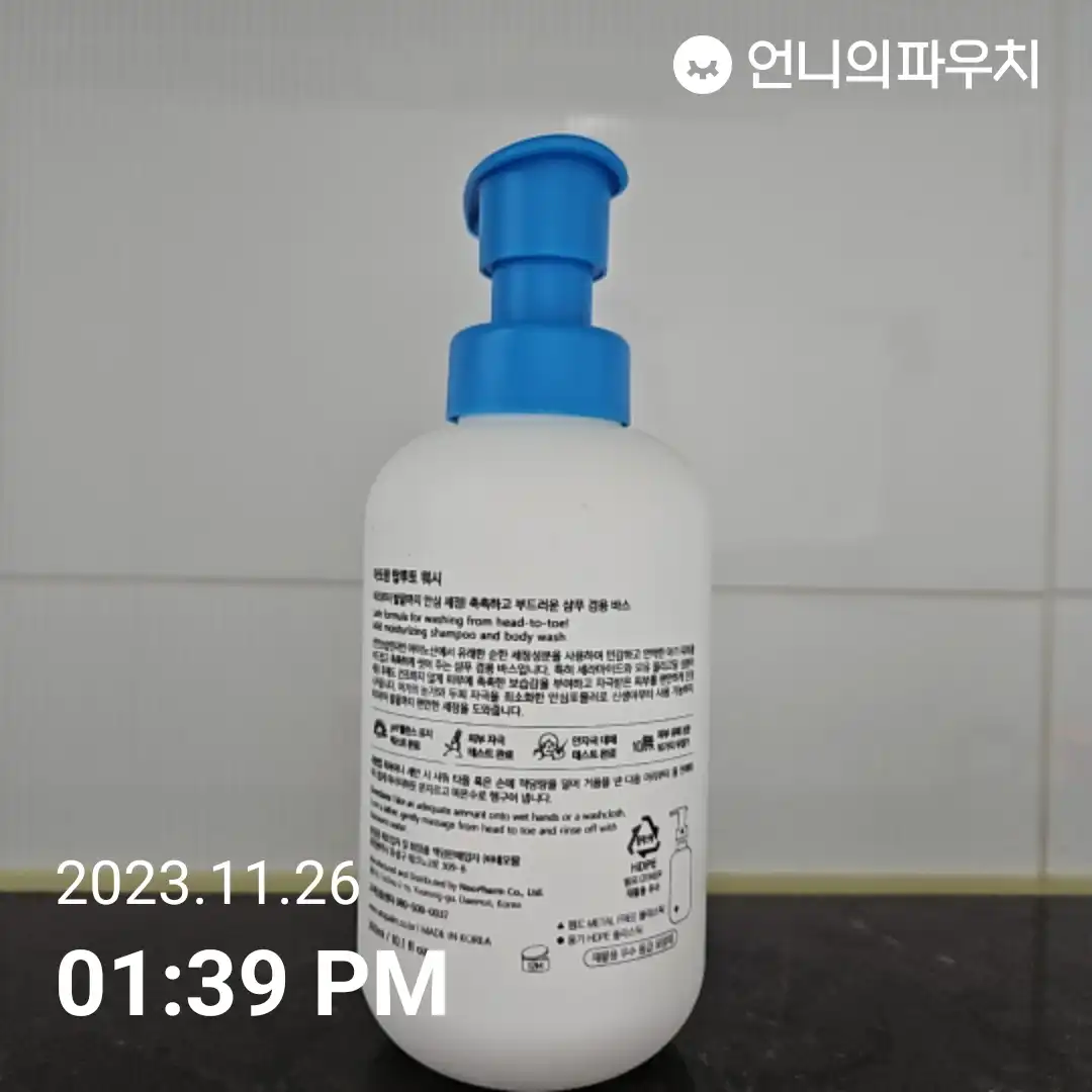 언니의파우치 리뷰 이미지 2 - [탑투토 워시]