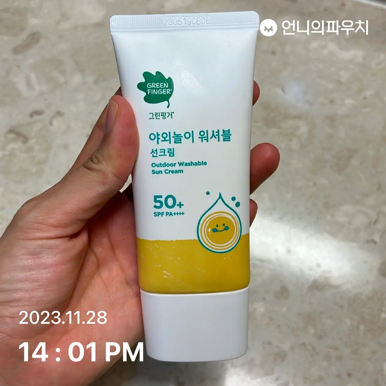 선택된 언니의파우치 리뷰 이미지 - [그린핑거 야외놀이 선크림]