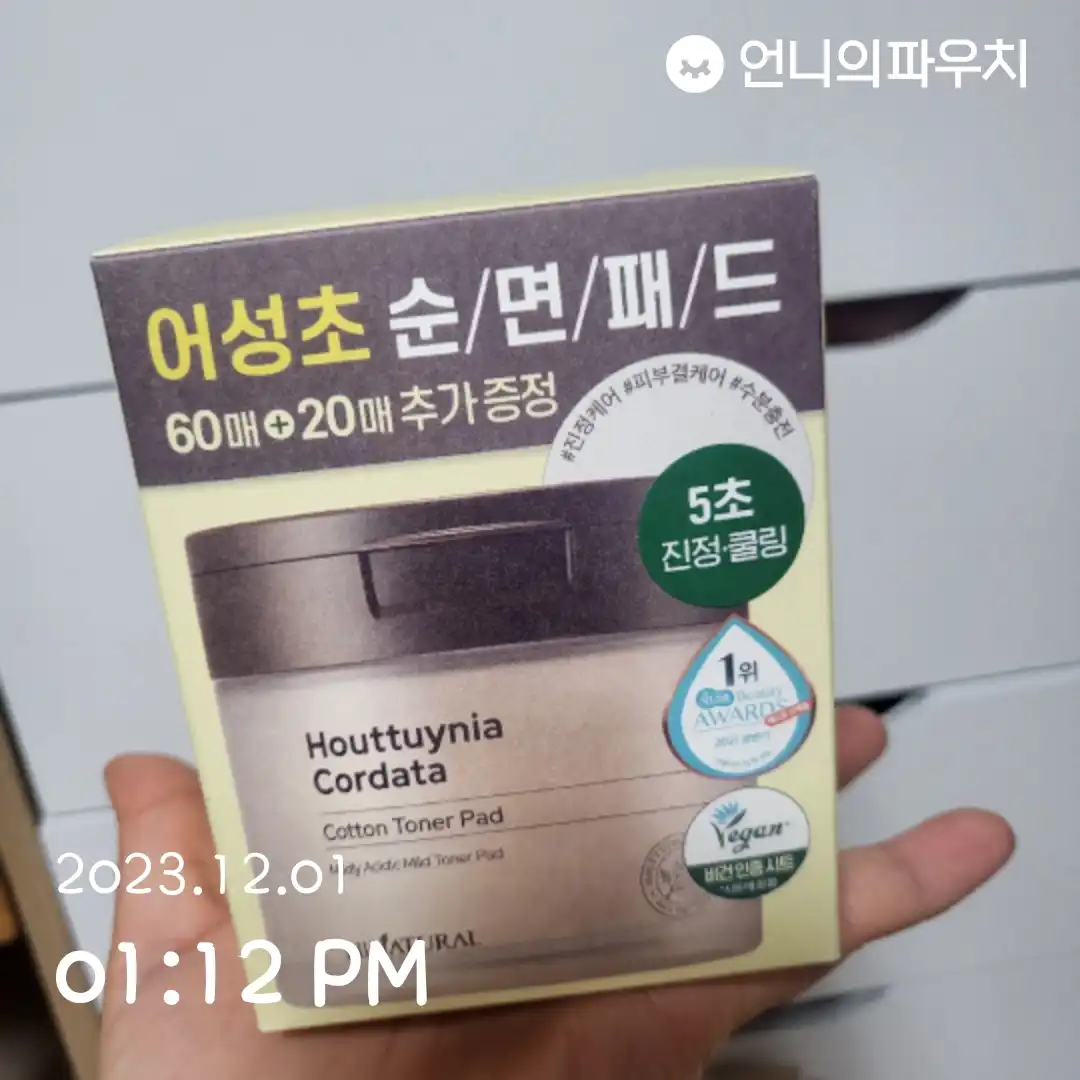 언니의파우치 리뷰 이미지 - [어성초 목화솜 토너 패드]