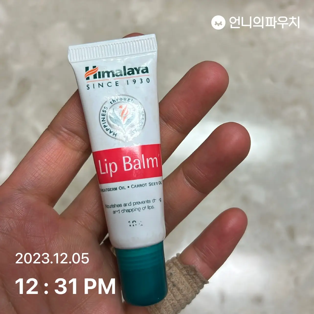 선택된 언니의파우치 리뷰 이미지 - [히말라야 립밤]