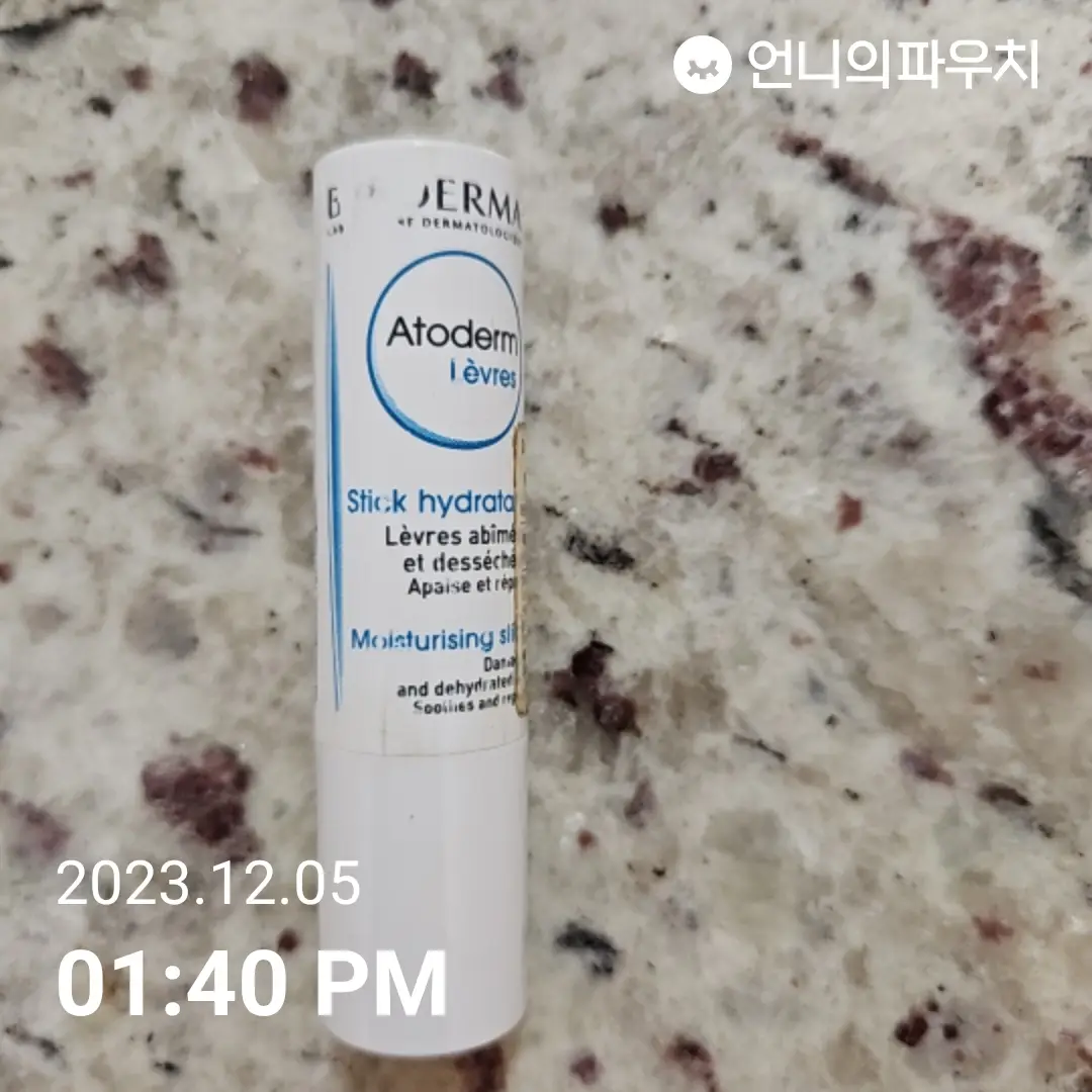 선택된 언니의파우치 리뷰 이미지 - [아토덤 립스틱]