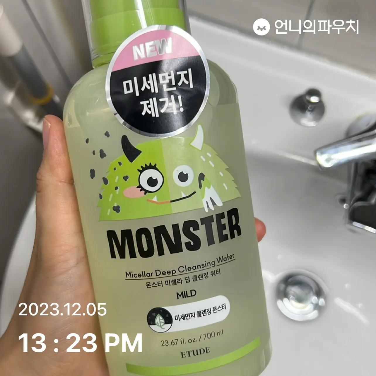 선택된 언니의파우치 리뷰 이미지 - [몬스터 미셀라 딥 클렌징 워터]