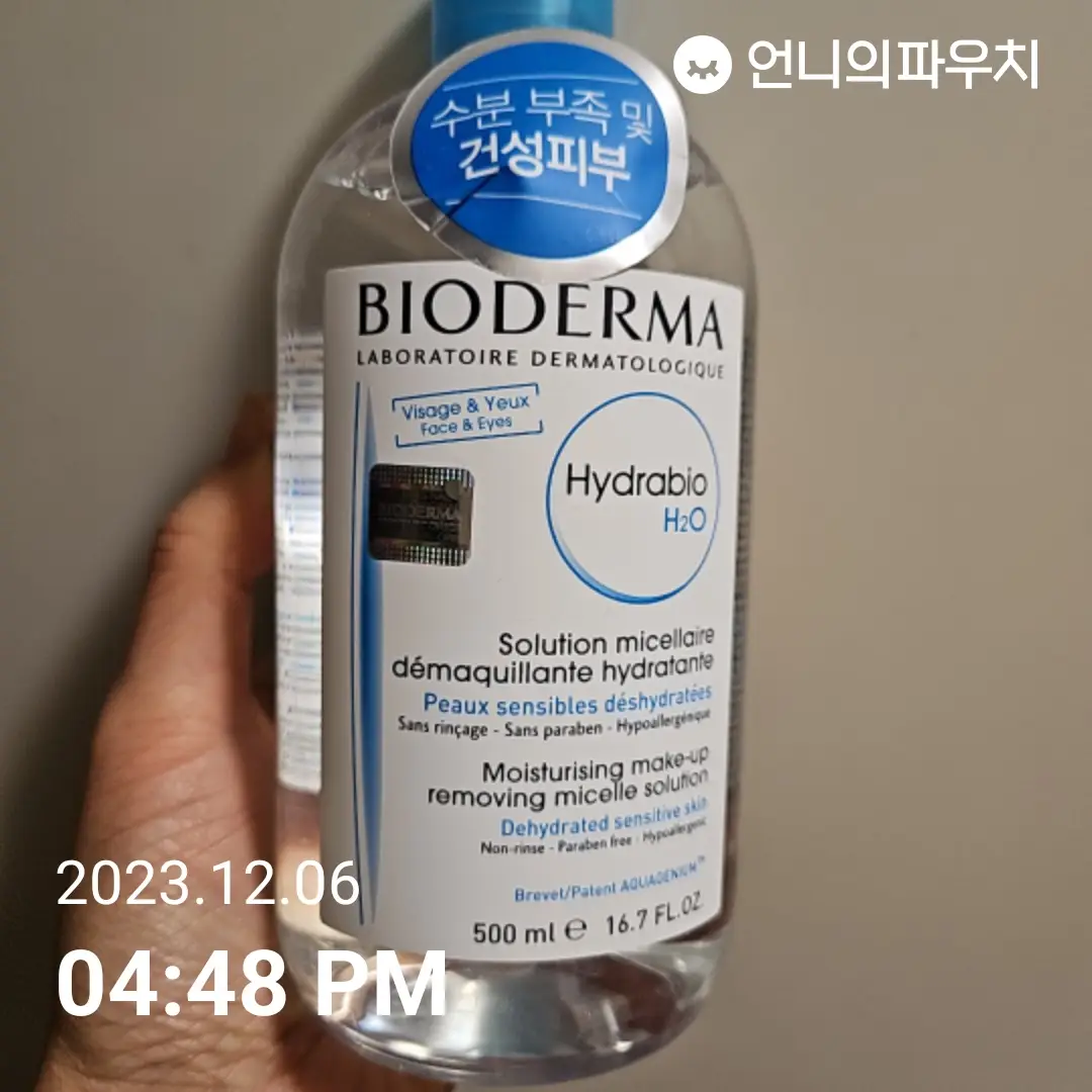 선택된 언니의파우치 리뷰 이미지 - [하이드라비오H2O]