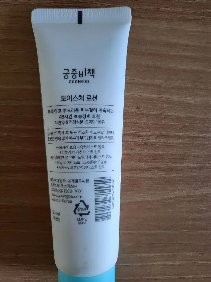 선택된 언니의파우치 리뷰 이미지 - [모이스처 로션]