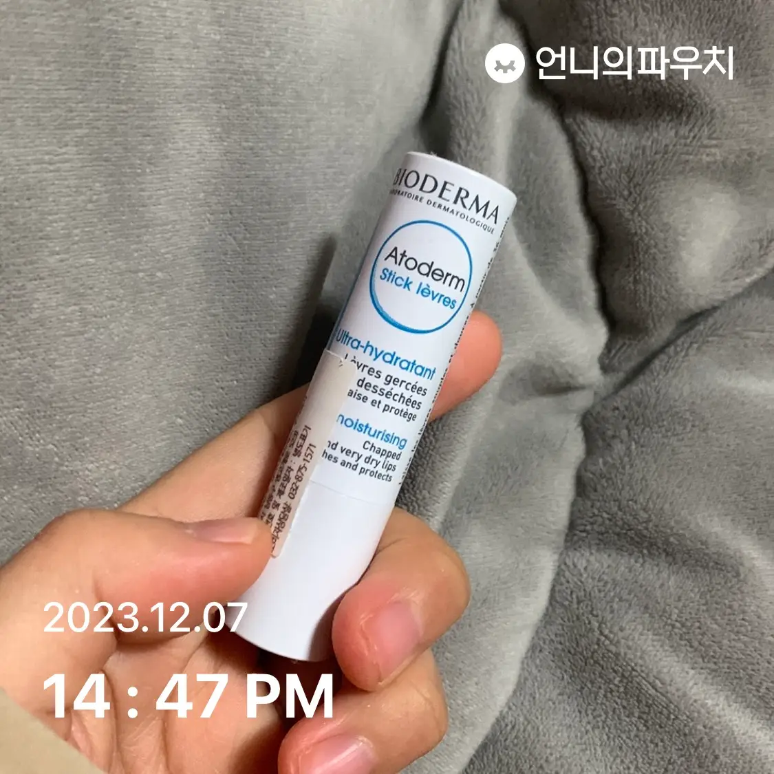 선택된 언니의파우치 리뷰 이미지 - [아토덤 립스틱]