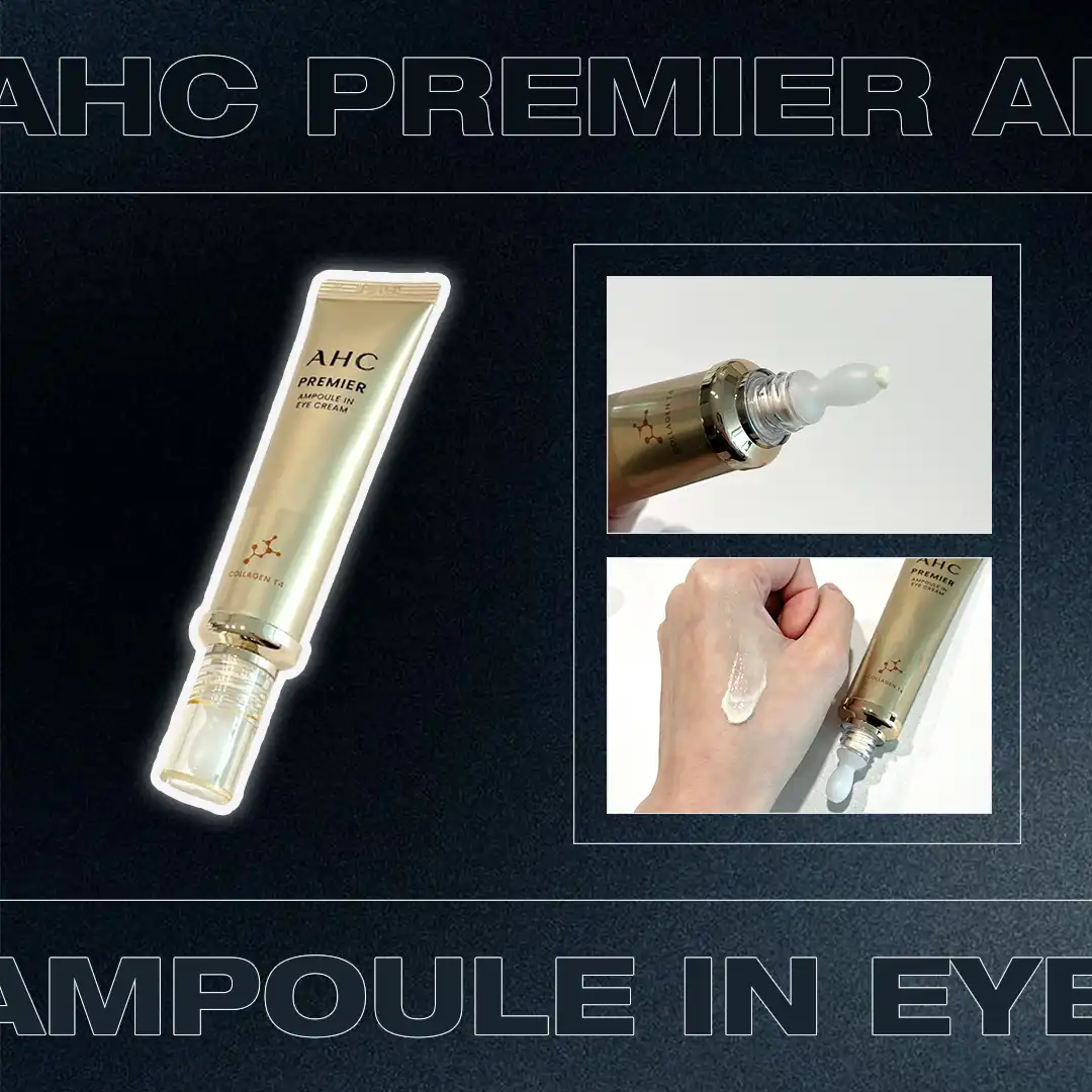 프리미어 앰플 인 아이크림