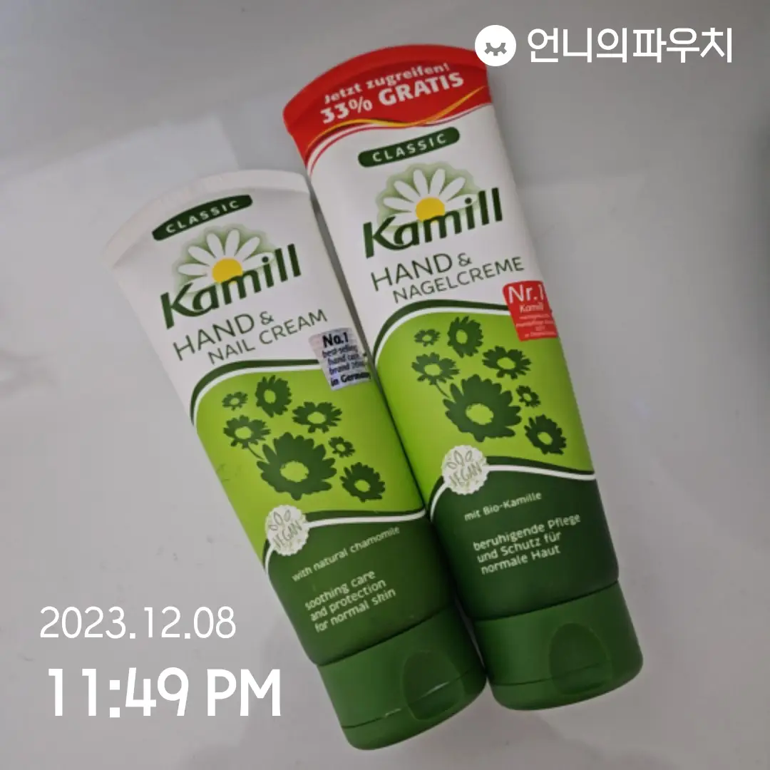 선택된 언니의파우치 리뷰 이미지 - [핸드 앤 네일크림 [클래식]]