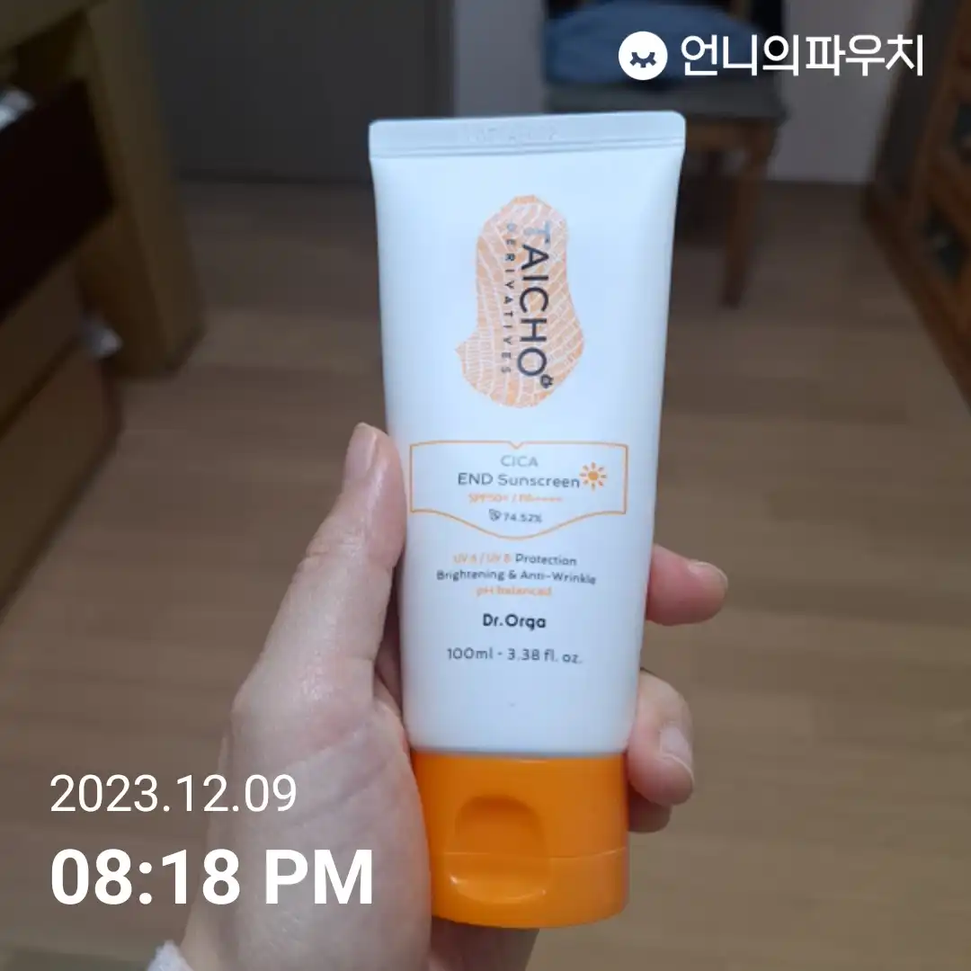 태초 시카 끝장 썬스크린