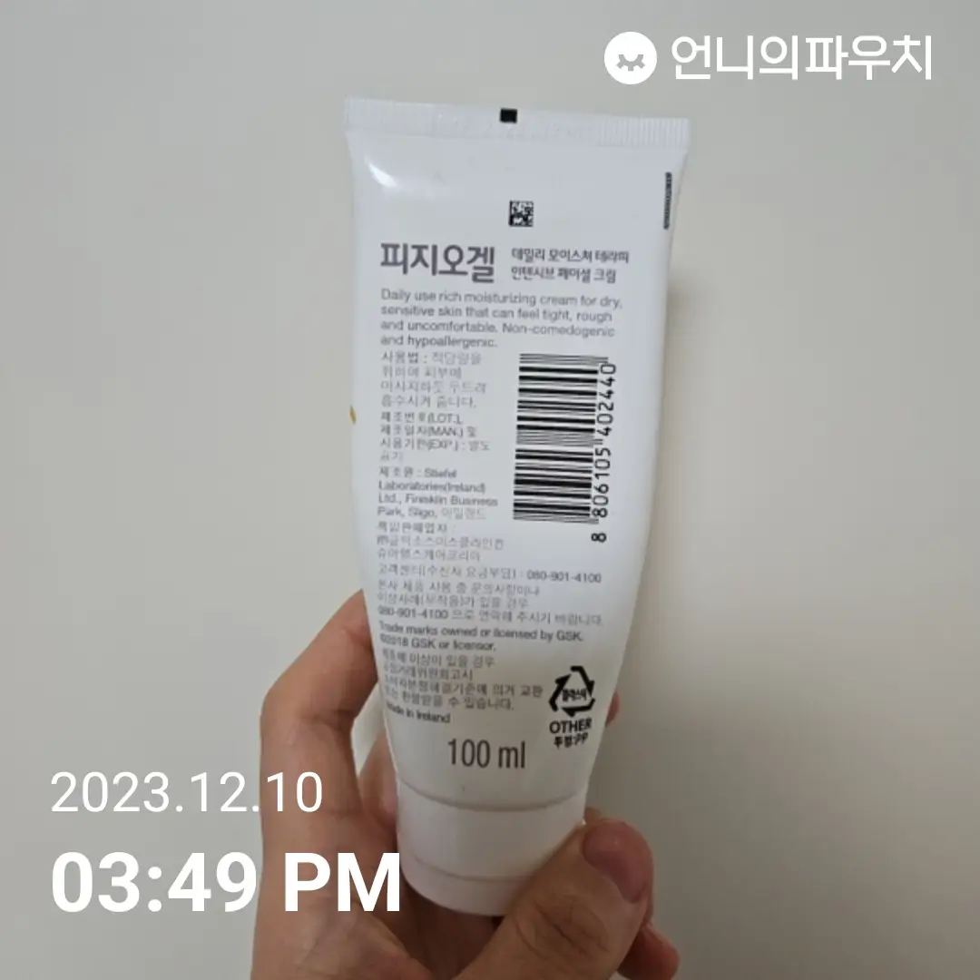 선택된 언니의파우치 리뷰 이미지 - [데일리 모이스쳐 테라피 인텐시브 페이셜 크림]