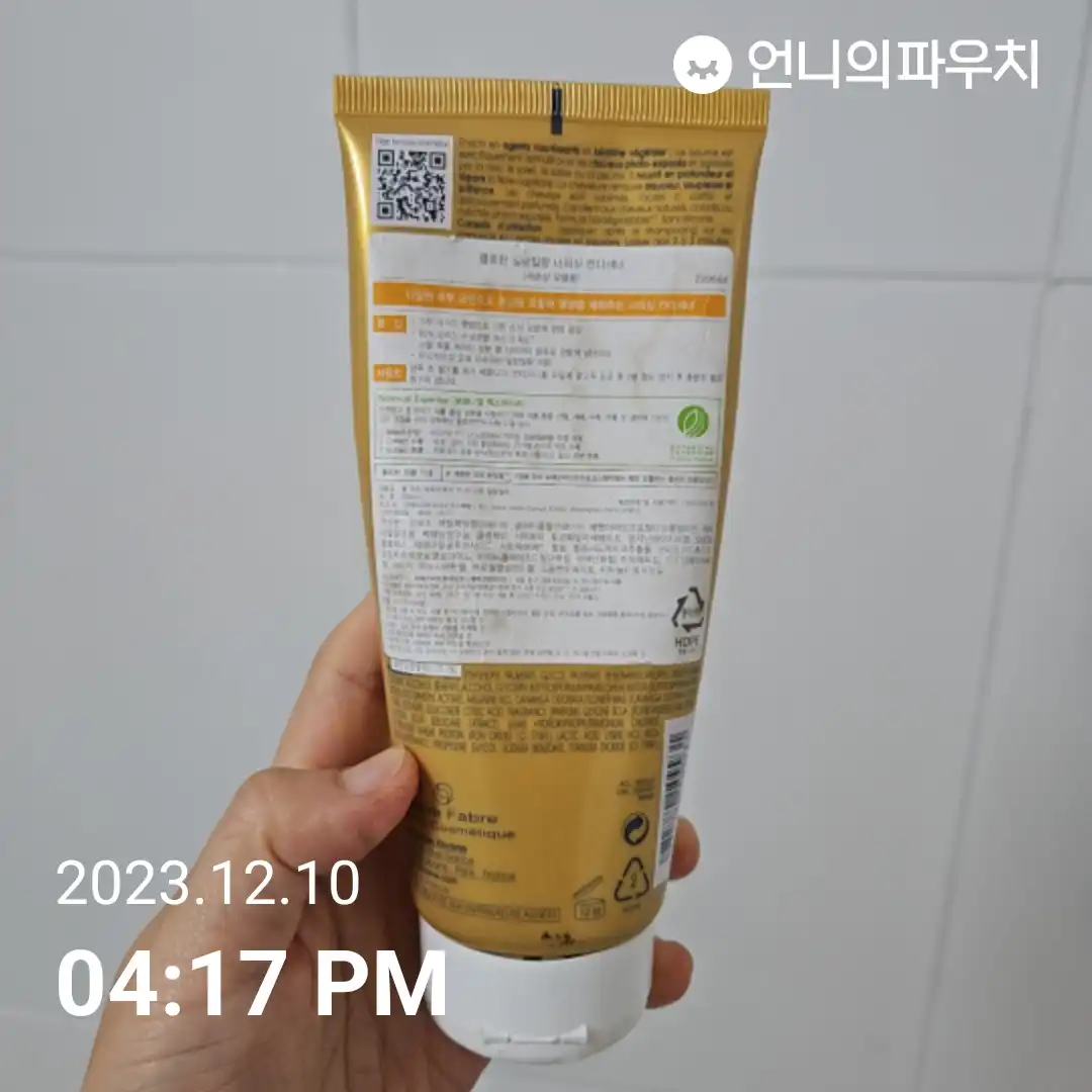 일랑일랑 너리싱 무실리콘 컨디셔너