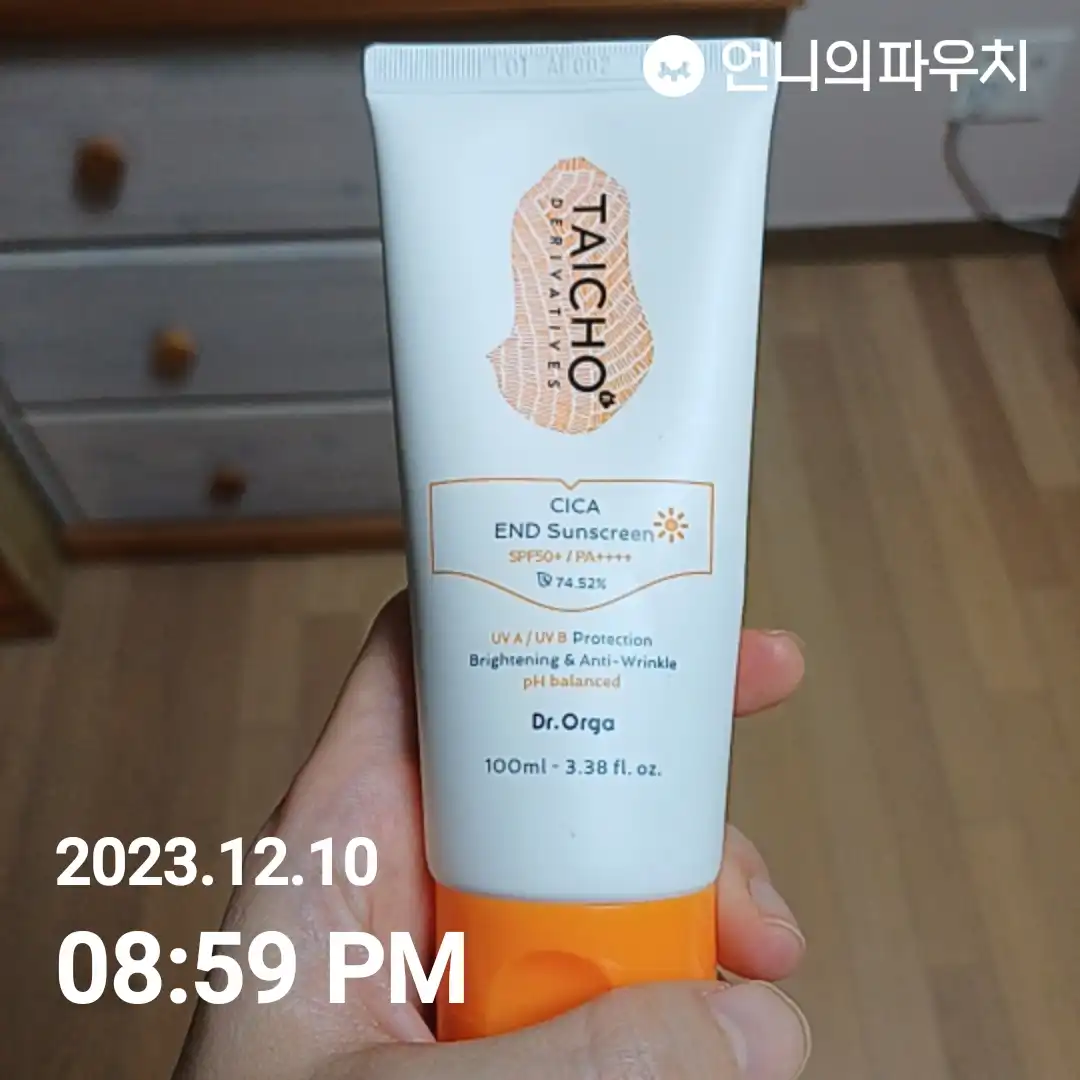 태초 시카 끝장 썬스크린