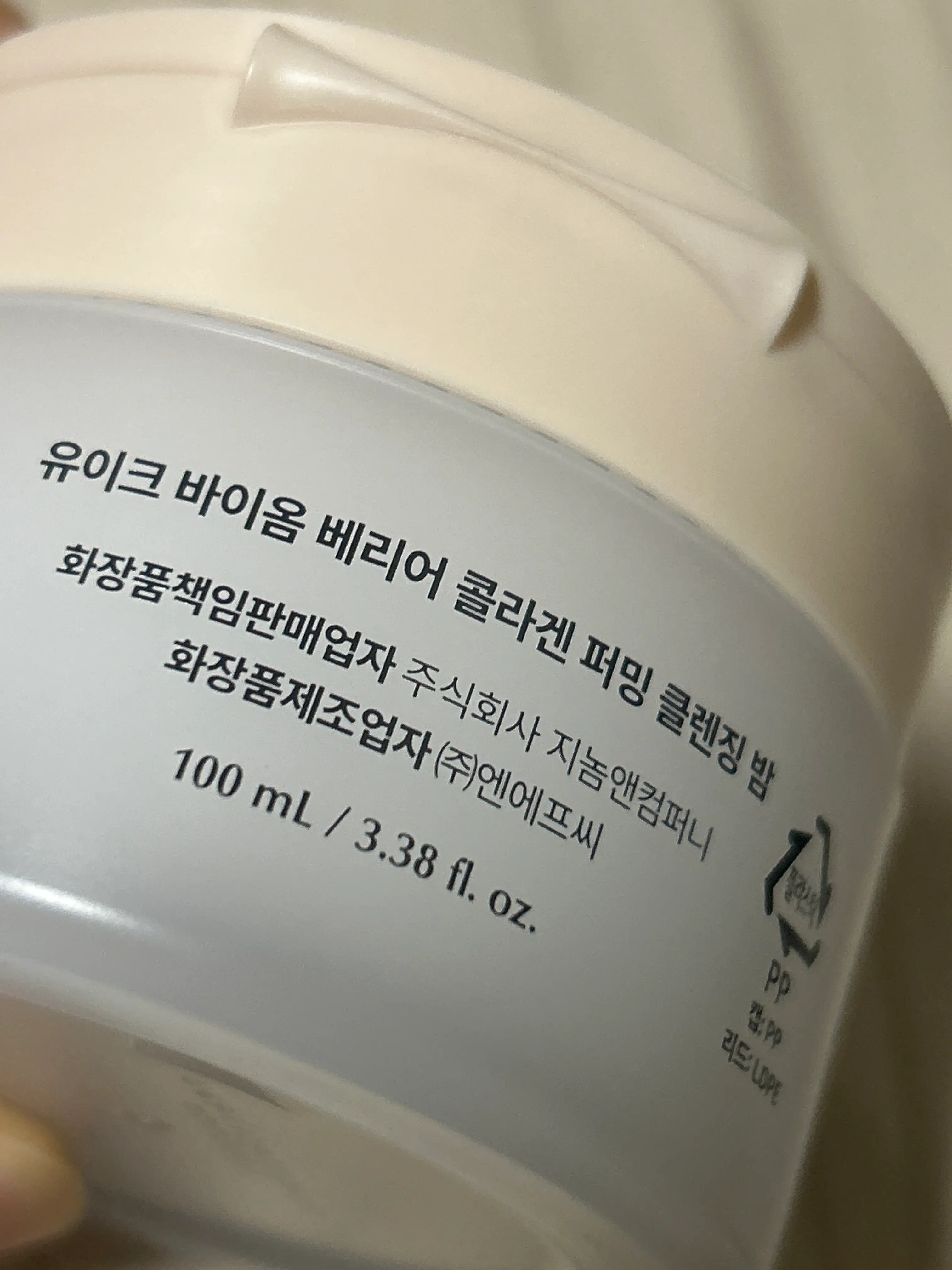 선택된 언니의파우치 리뷰 이미지 - [바이옴 베리어 콜라겐 퍼밍 클렌징 밤 ]