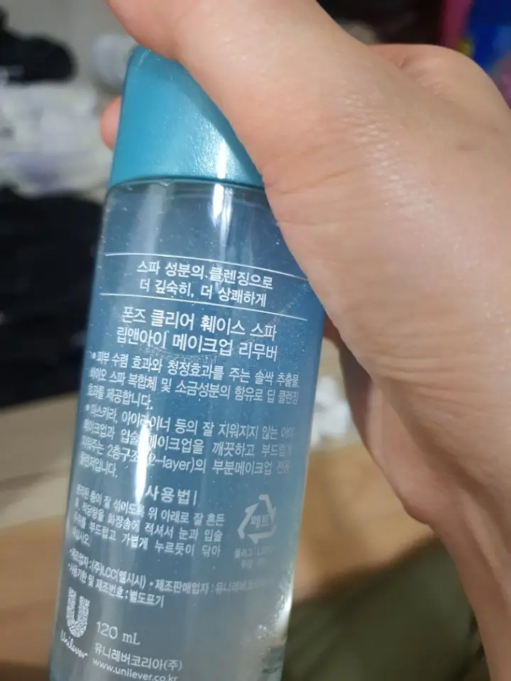 선택된 언니의파우치 리뷰 이미지 - [클리어 훼이스 스파 립앤아이 메이크업 리무버]