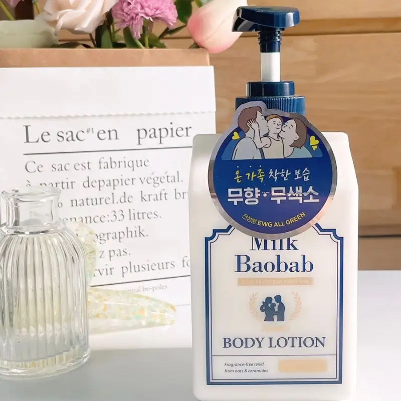 선택된 언니의파우치 리뷰 이미지 - [패밀리 바디로션]