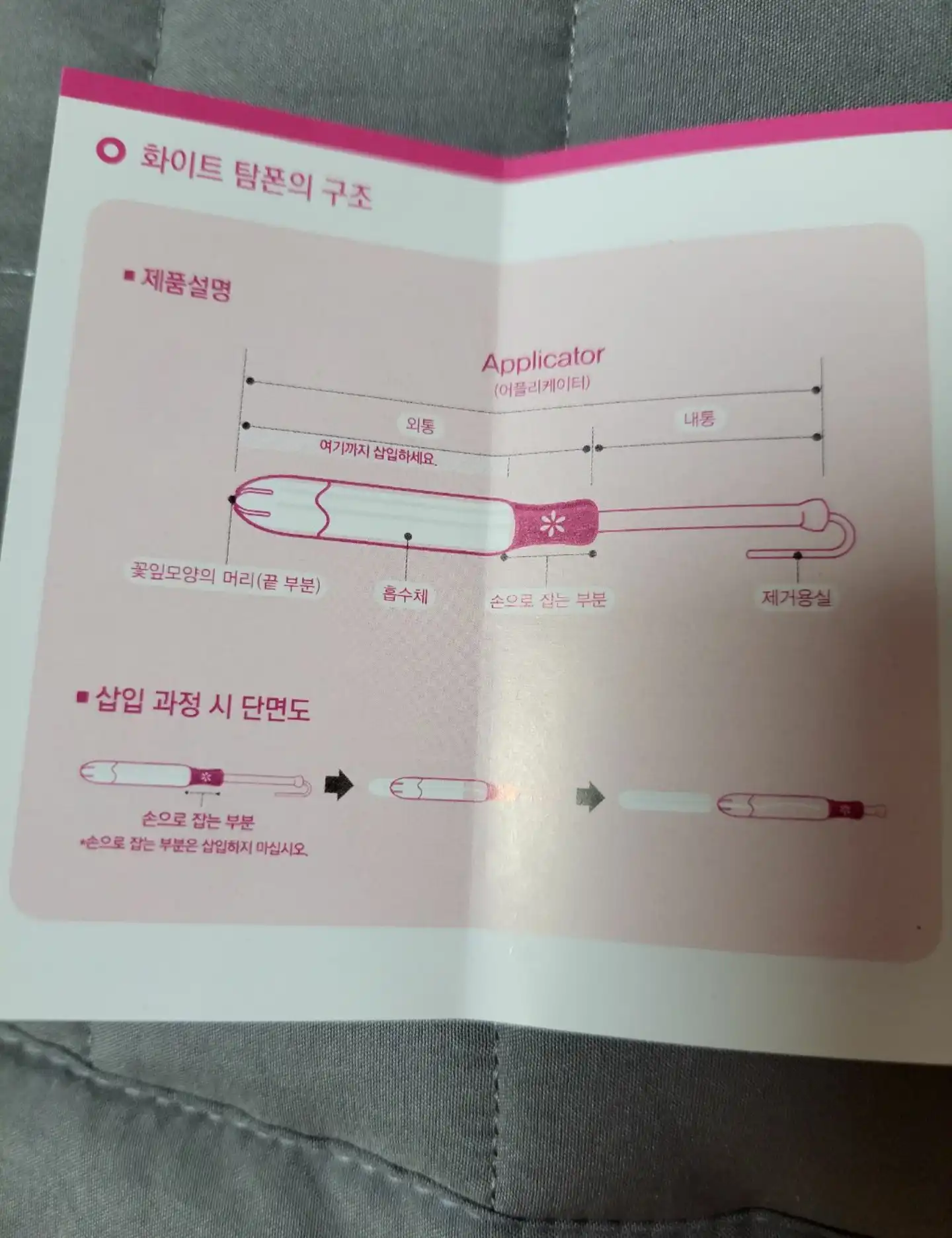 언니의파우치 리뷰 이미지 2 - [탐폰 레귤러]