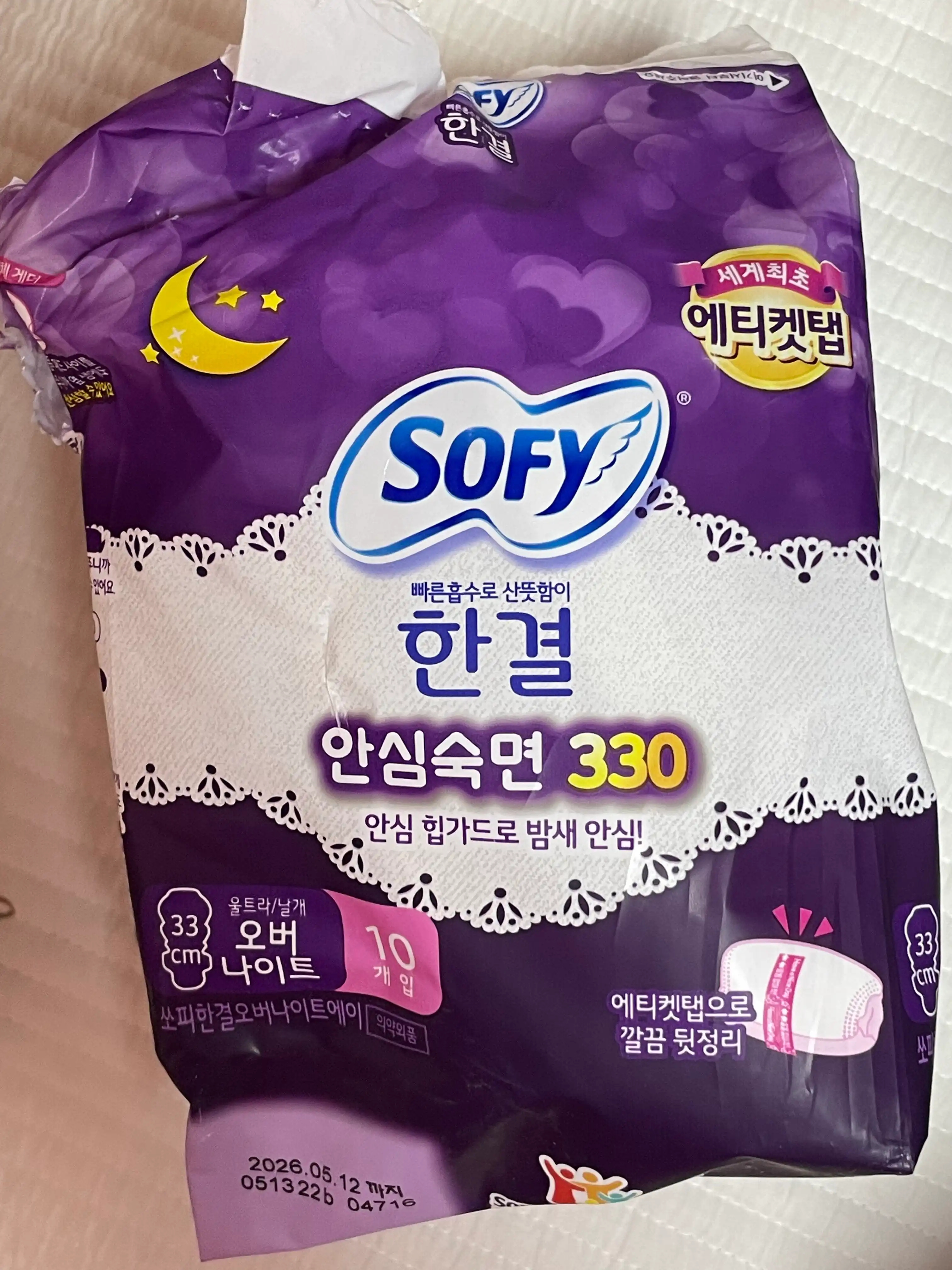 한결 안심숙면 오버나이트