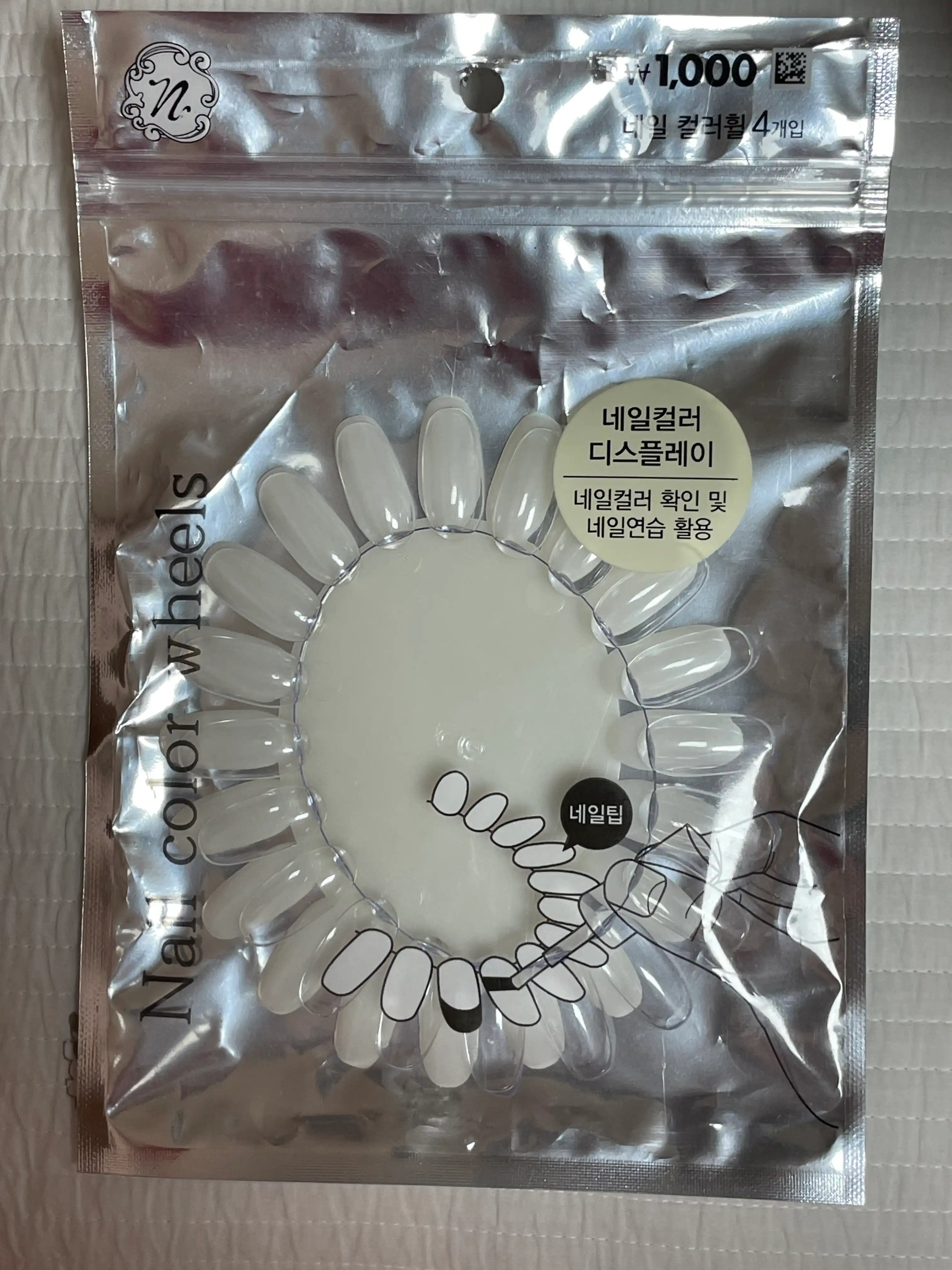 네일컬러 디스플레이