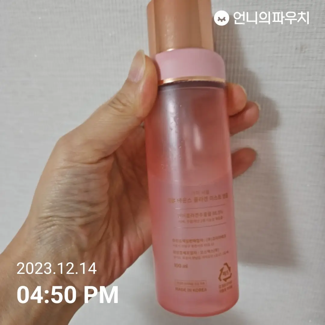 선택된 언니의파우치 리뷰 이미지 - [서울 링클 바운스 콜라겐 미스트 앰플]