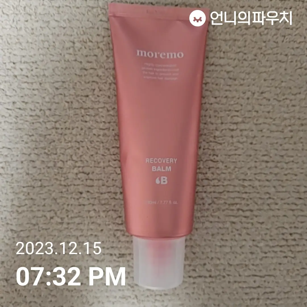 선택된 언니의파우치 리뷰 이미지 - [리커버리 밤 B]