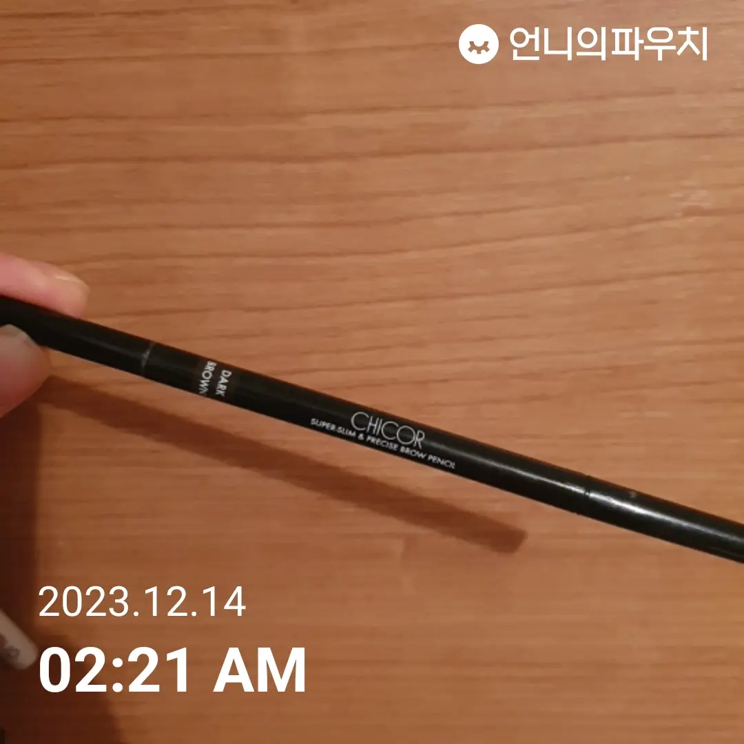 선택된 언니의파우치 리뷰 이미지 - [슈퍼 프루프 벨벳 아이라이너 [브라운]]