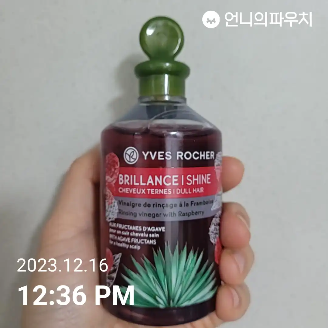 선택된 언니의파우치 리뷰 이미지 - [라즈베리 헤어식초]