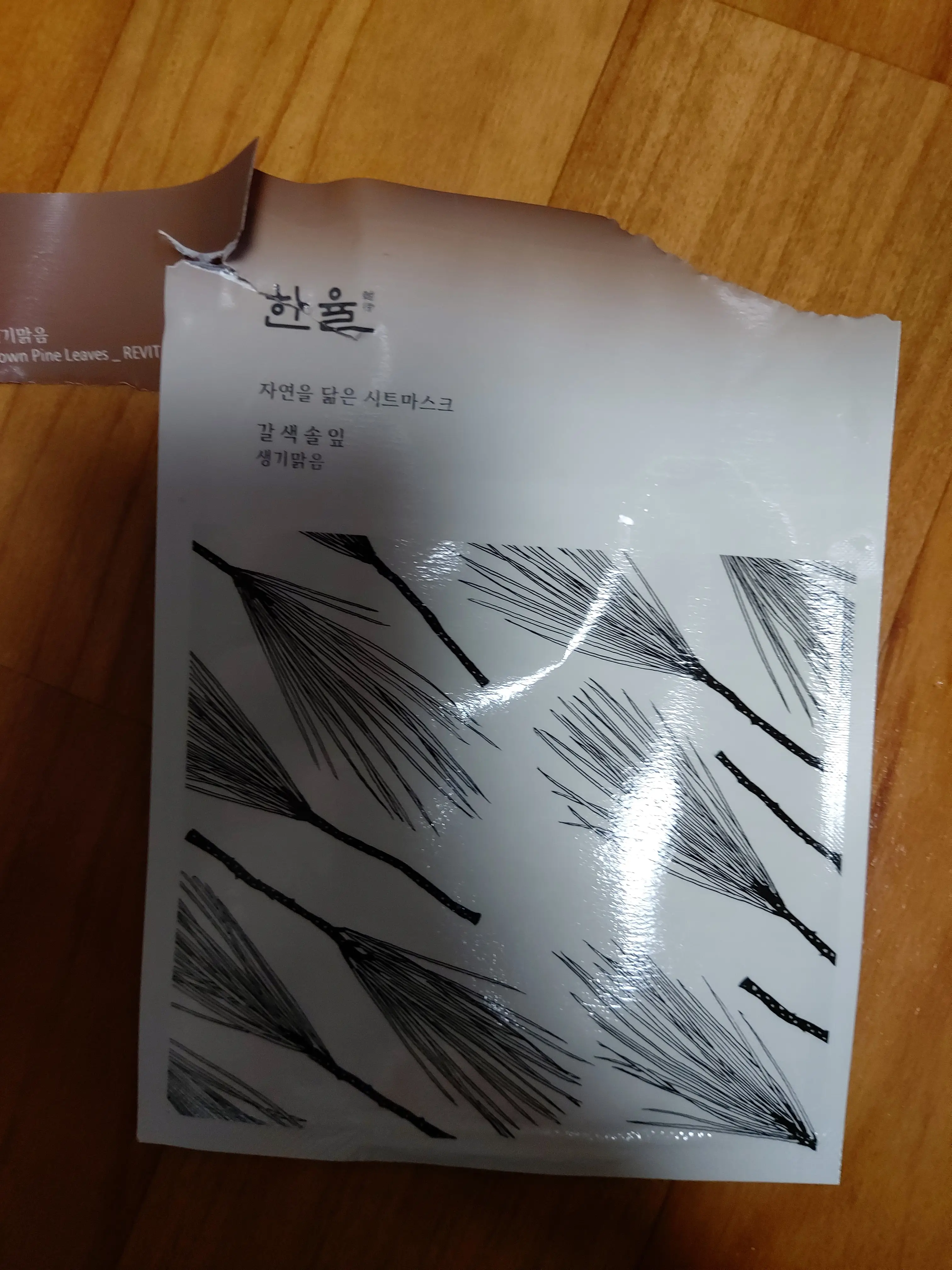 선택된 언니의파우치 리뷰 이미지 - [자연을 닮은 시트마스크 [갈색솔잎]]